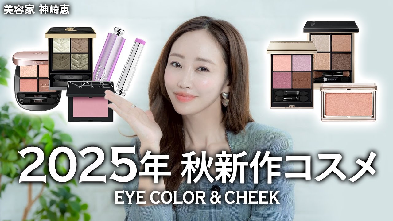 New for Fall 2025] Carefully selected by Megumi Kanzaki! A