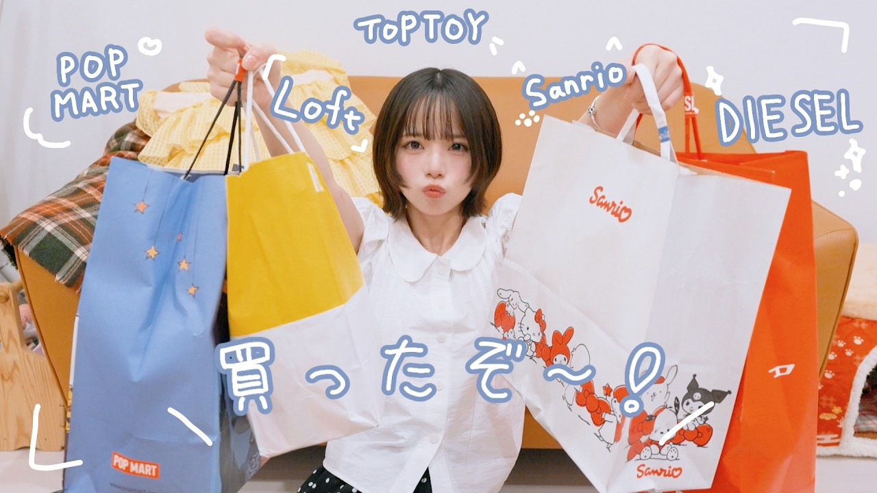 物欲大解放❕お気に入りだらけの購入品紹介⋆