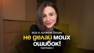 видео: Год в блоге: Ошибки, Лайфхаки и Путь к Мечте.🚀 картинка: Год в блоге: Ошибки, Лайфхаки и Путь к Мечте.🚀