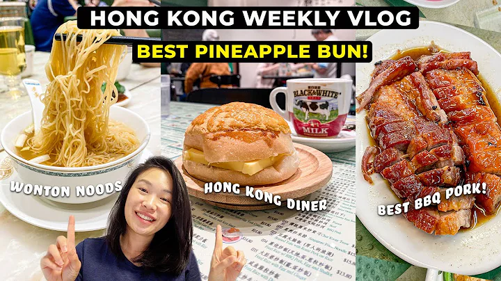 HONG KONG Weekly VLOG: EATING BUTTER, Wonton Noodl...