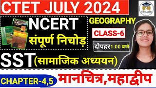 CTET Paper 2 SST Geography भूगोल | CTET SST Paper 2 Content+Pedagogy | CTET Paper 2 Social Science