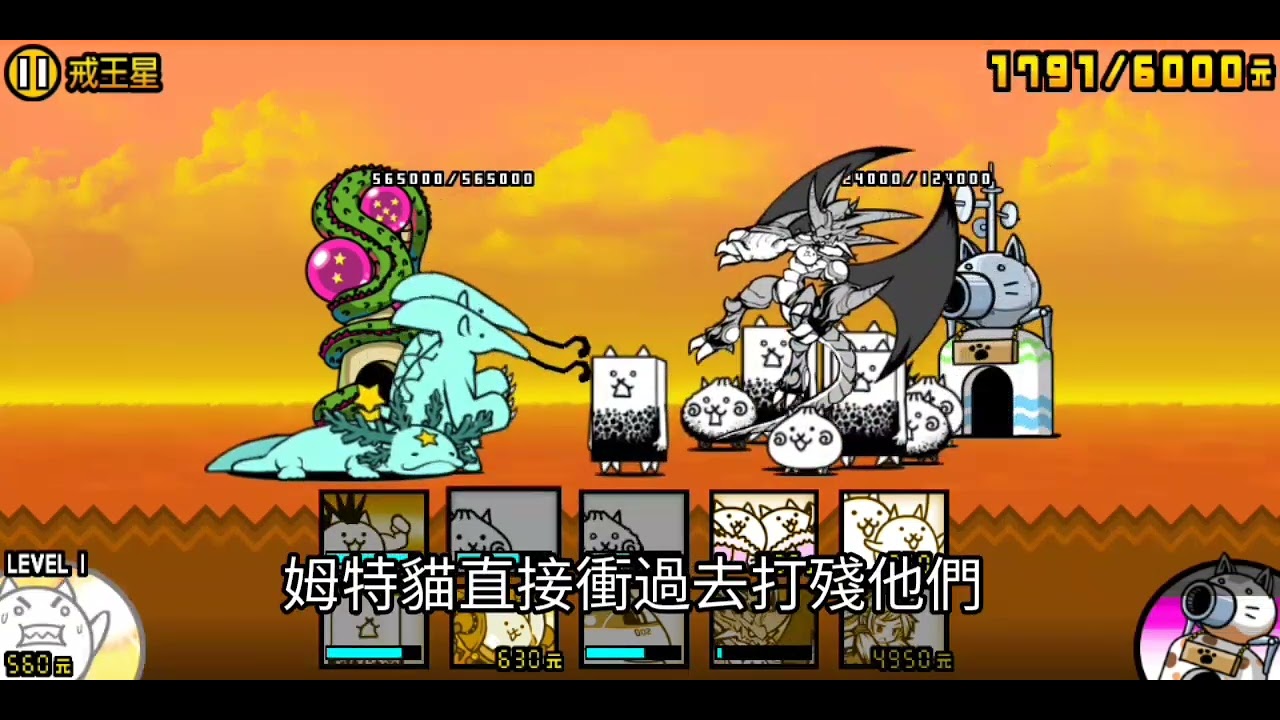 #無氪金攻略 宇宙篇第三章 戒王星