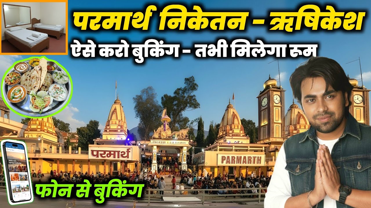 Parmarth Niketan Rishikesh Room Booking | Parmarth Niketan | Best Ashram to Stay in Rishikesh