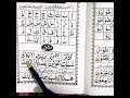 Noorani Qaida (Huroof-e-Madda) khada zabar  Sabaq 10