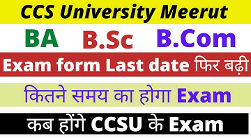 CCSU exam form Last date extend 2022 | CCSU exam date 2022 | CCSU exam form Last date 2022 | CCSU