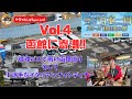 Vol.4　函館に寄港!!　循環バスで雨の函館巡り　そしてド派手なイタリアンナイトディナー　豪華客船「MSCベリッシマ」　新緑の美　優雅にめぐる日本一周　ジャパネットクルーズ10日間の旅