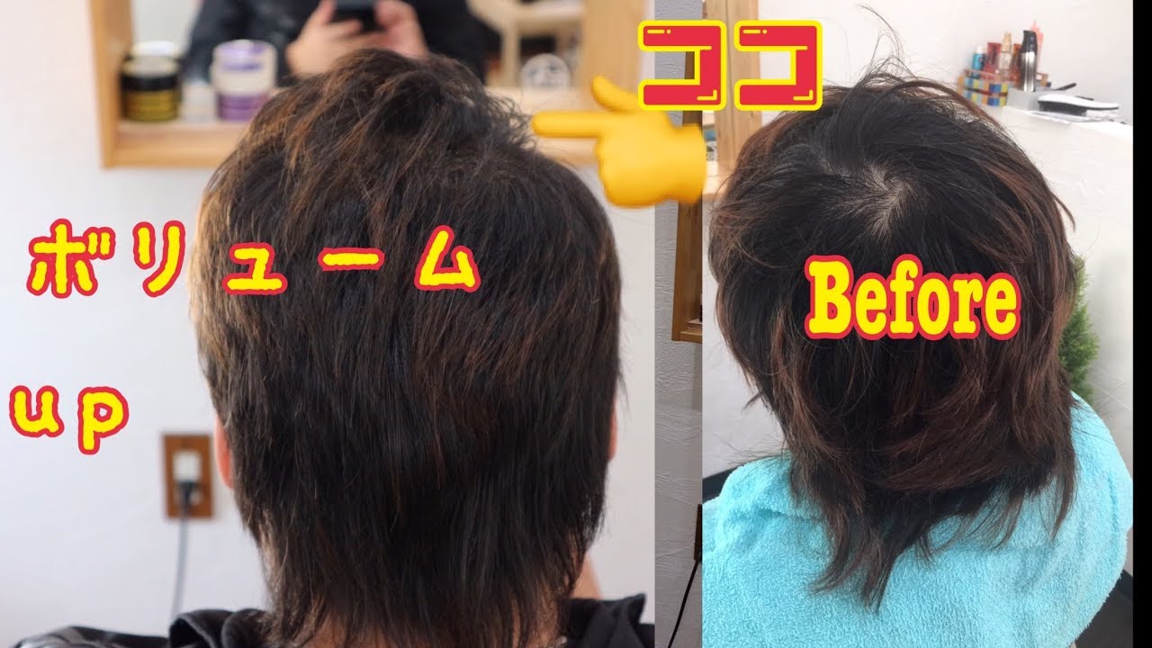 つむじのボリューム】 cutでふんわり躍動感ある - YouTube