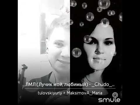 Песня лучик в моей душе. Лучик надежды. Песня лучик в моей душе. Ты лучик света. Лучик мой любимый лмл.