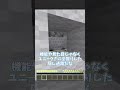 マイクラのかまど付きトロッコを使った隠し通路！ #Shorts