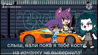 // meme [это машина моего босса 😤]// гача лайф// Gacha Life //