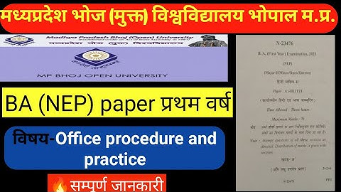 BA exam paper-Office procedure and practice/mp bhoj BA exam paper