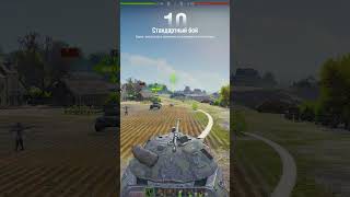 Взорвался на тимейтов ! 🤣  #funnyvideo #смех #worldoftanks #shorts #fyp