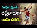 First look of Ram Charan’s Rangasthalam 1985 is out