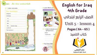 انكليزي رابع ابتدائي ( كتاب التلميذ ) Unit 5 - lesson 4 صفحة 64 و صفحة 65 ( تصوير جديد )