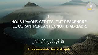 Sourate Al Qadr (La Destinée) 10 fois | Sourate 97 | Salim Bahanan | Magnifique Récitation Du Coran