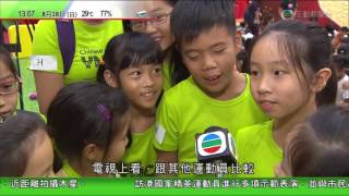 TVB 互動新聞台 20160828 13:00 新聞報道