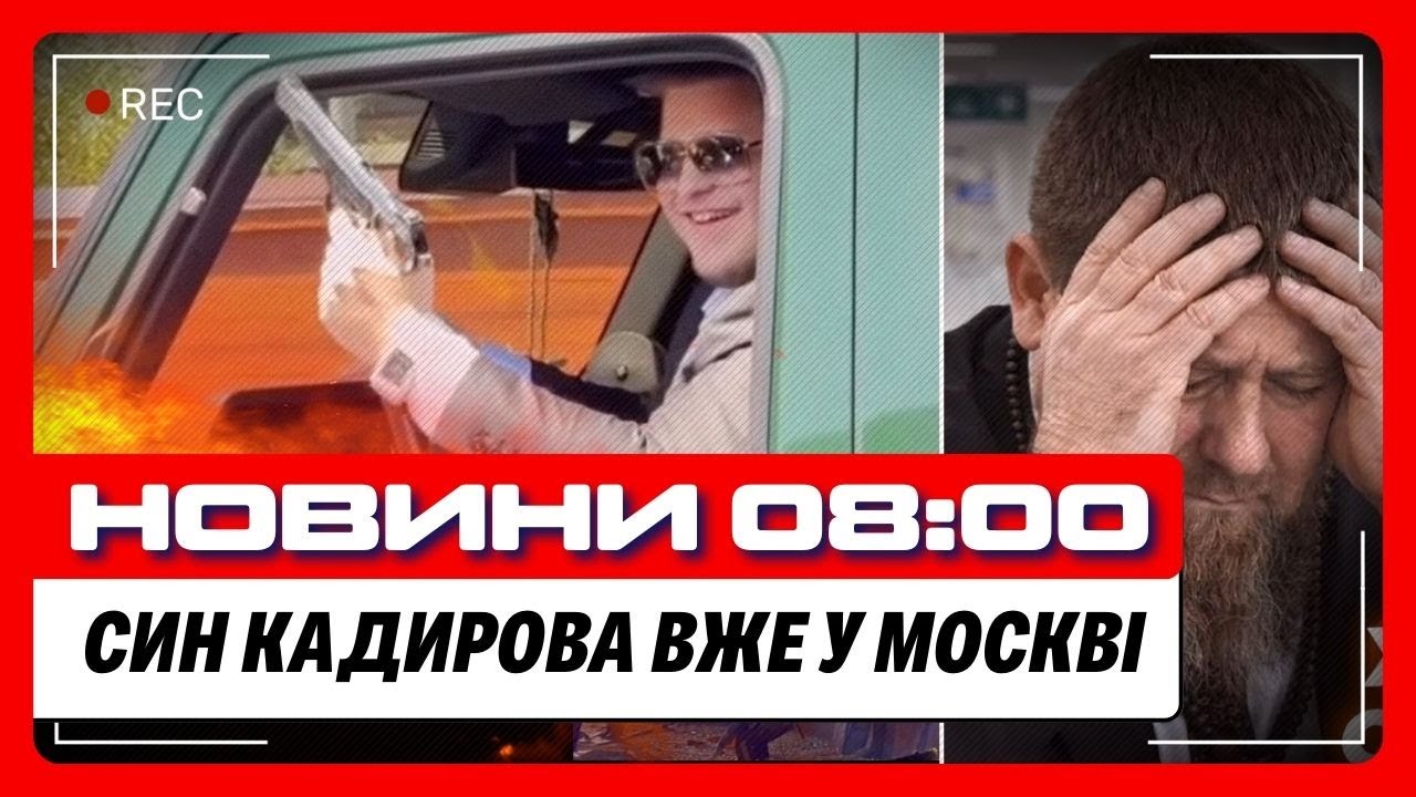 ЦЕ СТАЛОСЬ ПОКИ ВИ СПАЛИ! Син КАДИРОВА У КРИТИЧНОМУ СТАНІ. Ось що ВІДОМО про ДТП / НОВИНИ