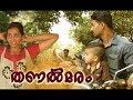 Thanalmaram Malayalam Short Film # Malayalam Short Film 2018 # Latest Malayalam Short Film 2018
