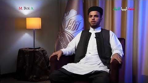 تلاوة الترتيب الأول في مسابقة الليبيين الأوائل 2024م طرابلس - ناجي عطية بن سليمان - زليتن