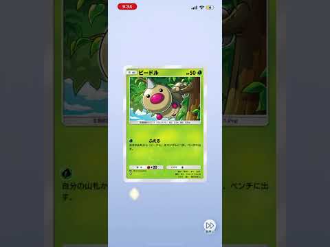 【ポケポケ】新パック開封 #ポケモンカード #ポケカ #pokemon #ポケカ最新弾 #ポケモン #pokemoncards #ポケカ開封 #新パック