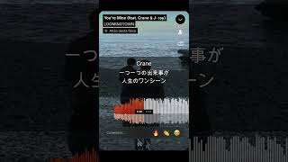 LOOMINGTOWN - You're Mine (Crane Hook &amp; Verse) #hiphop #rap #ヒップホップ #ラップ #日本語ラップ
