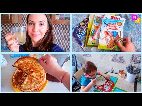 ПОЗИТИВНЫЙ НАСТРОЙ! Накатила УСТАЛОСТЬ, черпаю ЭНЕРГИЮ. Вкусные БЛИНЫ. Рекомендую КНИГИ!