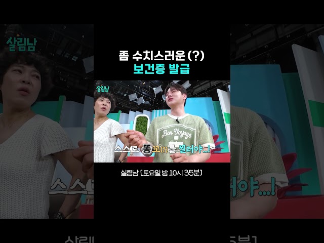 많이 수치스러웠겠다.. #살림남｜KBS 260711 방송
