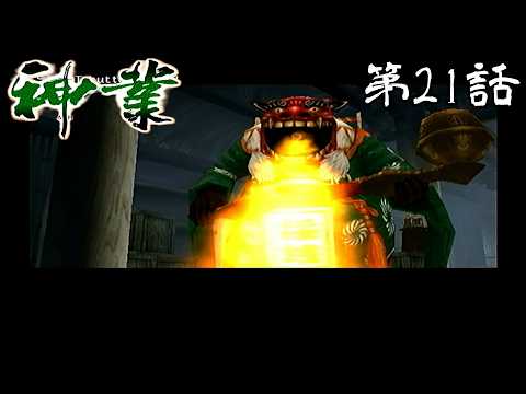 【久々の】神業 第21話【投獄】
