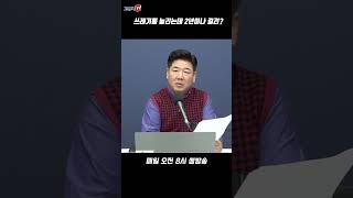 쓰레기통 늘리는데 2년이나 걸려