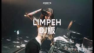 「LIMPEH DJ版」#抖音歌曲 #dj #djremix #remix #relax #ats4896#atswalker