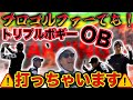 【PART3】プロだって調子が悪い時もある！笹村プロの調子の悪い時の立ち回り方！