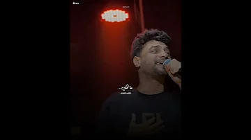 اركن يا قلبي اركن ما ع دتش همشي تاني وراك ابن الأكابر AHMED AMER 