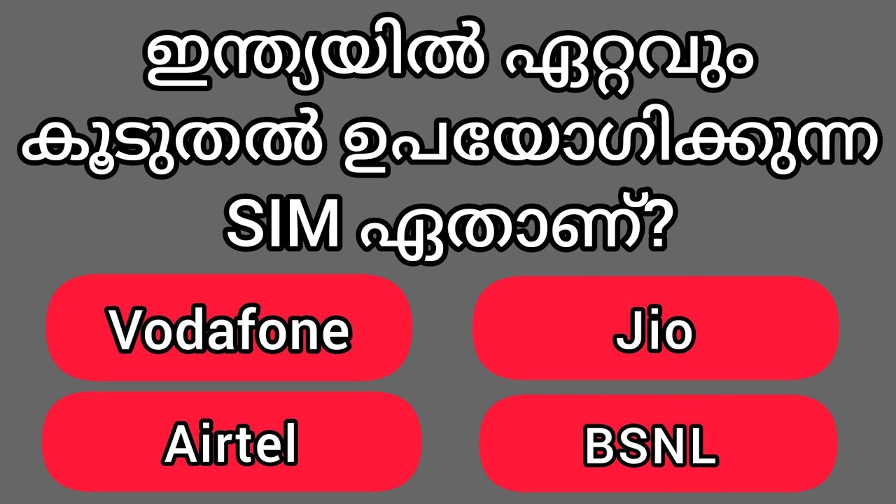 മലയാള ചോദ്യ ഉത്തരങ്ങൾ | sim | indian #SIM #psc #ldc #lgs #malayalam ...