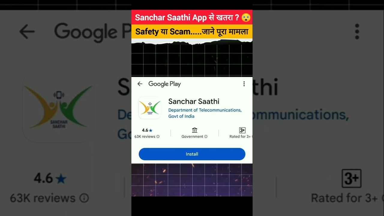 Government ka naya Sanchar Sathi App ~ 