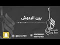 الفنانة سلوم الفنانة خديجه معاذ بين الرموش Sallom 2021 