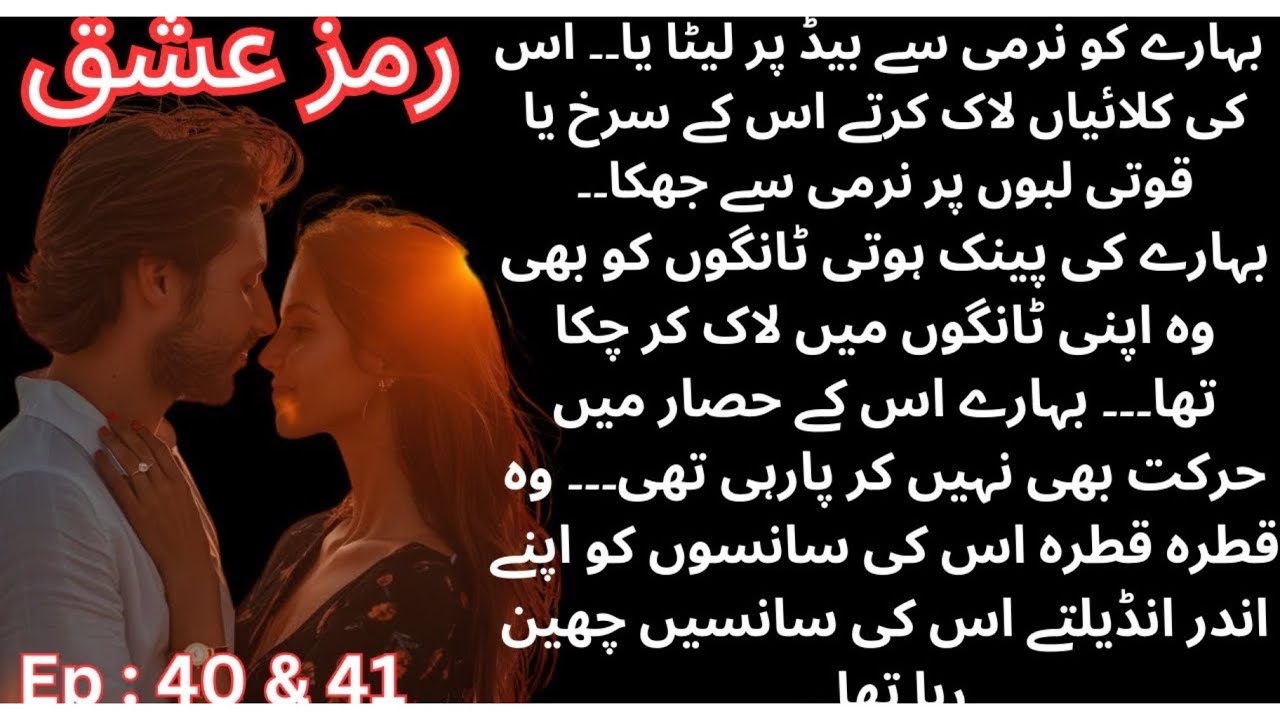 Urdu Romantic Novel Audiobook | Episode 40-41 | Intense Love Story Unfolds | Novel Cafe