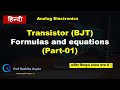 #07 BJT (Transistor) Important Formulas & Equations | Analog Electronics | for all competitive exams