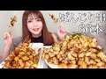最強に美味しい焼き鳥はこれです。【業務スーパーの鶏テール2kg】【大食い】