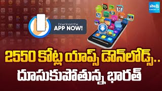India Stands Top in APP Downloads and Usage | Sakshi TV screenshot 1