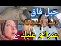 شافتو بوحدها و خداو راحتهم وأنتي خلاوك تجري بحال طاحونة شافتو بوحدها و خداو راحتهم وأنتي خلاوك تجري بحال طاحونة
