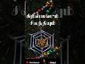 சிலந்திக்கும் இயேசுவுக்கும் என்ன தொடர்பு | வியப்பூட்டும் கிறிஸ்மஸ் செய்தி #writerxavier #christmas