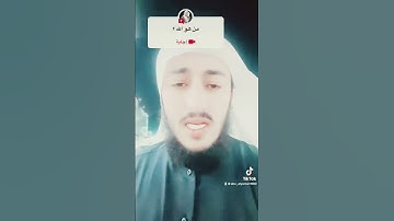 س : من هو الله ? #اللهم_صل_على_محمد_وال_محمد #مواعظ_وعبر #تلاوة_تصعد_بك_لعنان_السماء #تلاوة_هادئة #