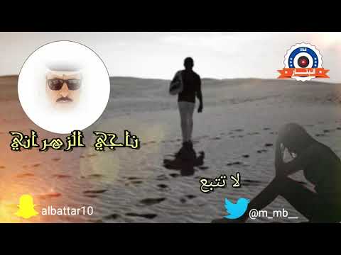 قصيدة دورات الأيام للأستاذ ناجي الزهراني