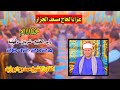 الشيخ ممدوح ابو زيد ختااااام عزاء الحاج مسعد الجزار راس الخليجشربيندقهلية28122024 mp3