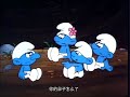 蓝精灵 01 蓝精灵 01