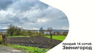 Продаж земелеьної ділянки | село Звенигород, Львівської області
