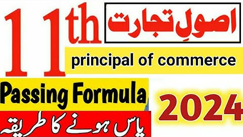 1st year icom principal of commerce Most important Questions guess 2024 | icom asool tijarat gues