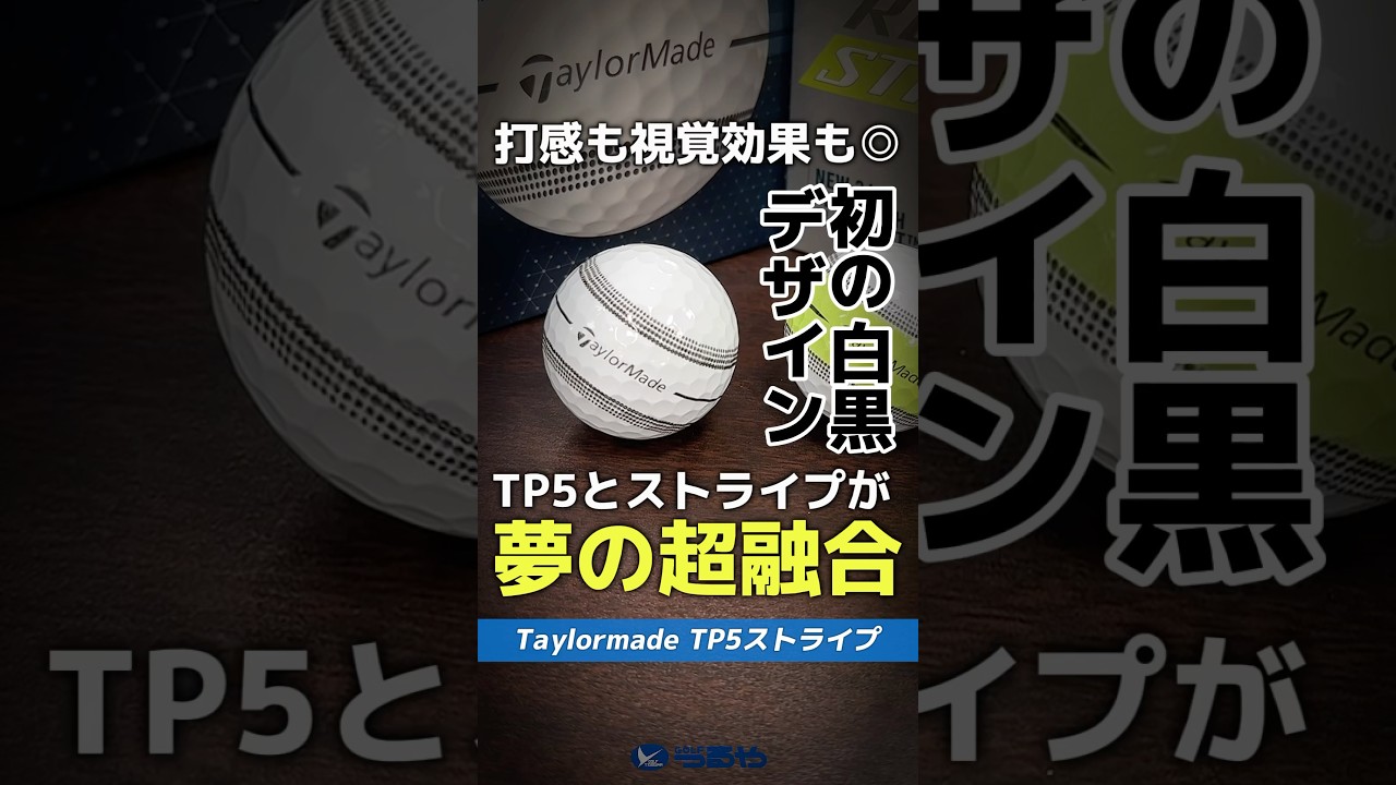 Super Fast Test Drive] Finally, the dream fusion! The TaylorMade