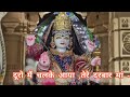 दूरो मैं चलके आया तेरे दरबार मां भजन