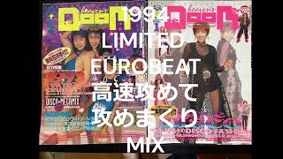 1994年part2 EUROBEAT 【高速攻めて攻めまくりマロンMIX】 - YouTube
